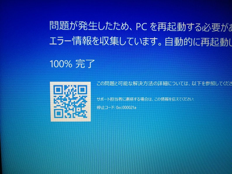 Dell Supportassist Os Recoveryがない Pqlog
