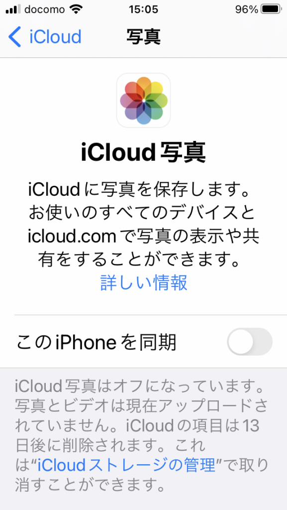 iCloud写真